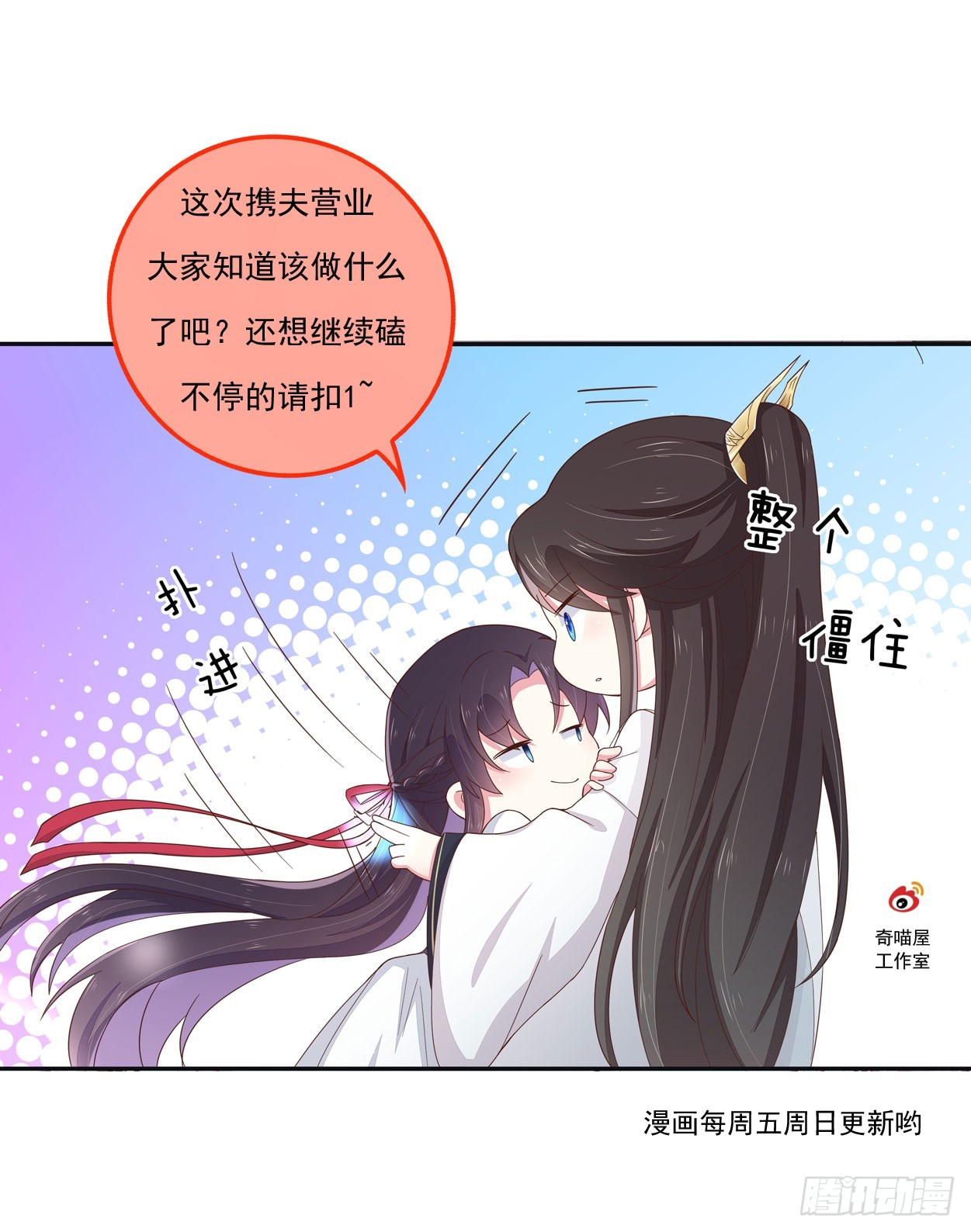 至尊瞳术师：绝世大小姐韩漫全集-第十二话 威胁无删减无遮挡章节图片 