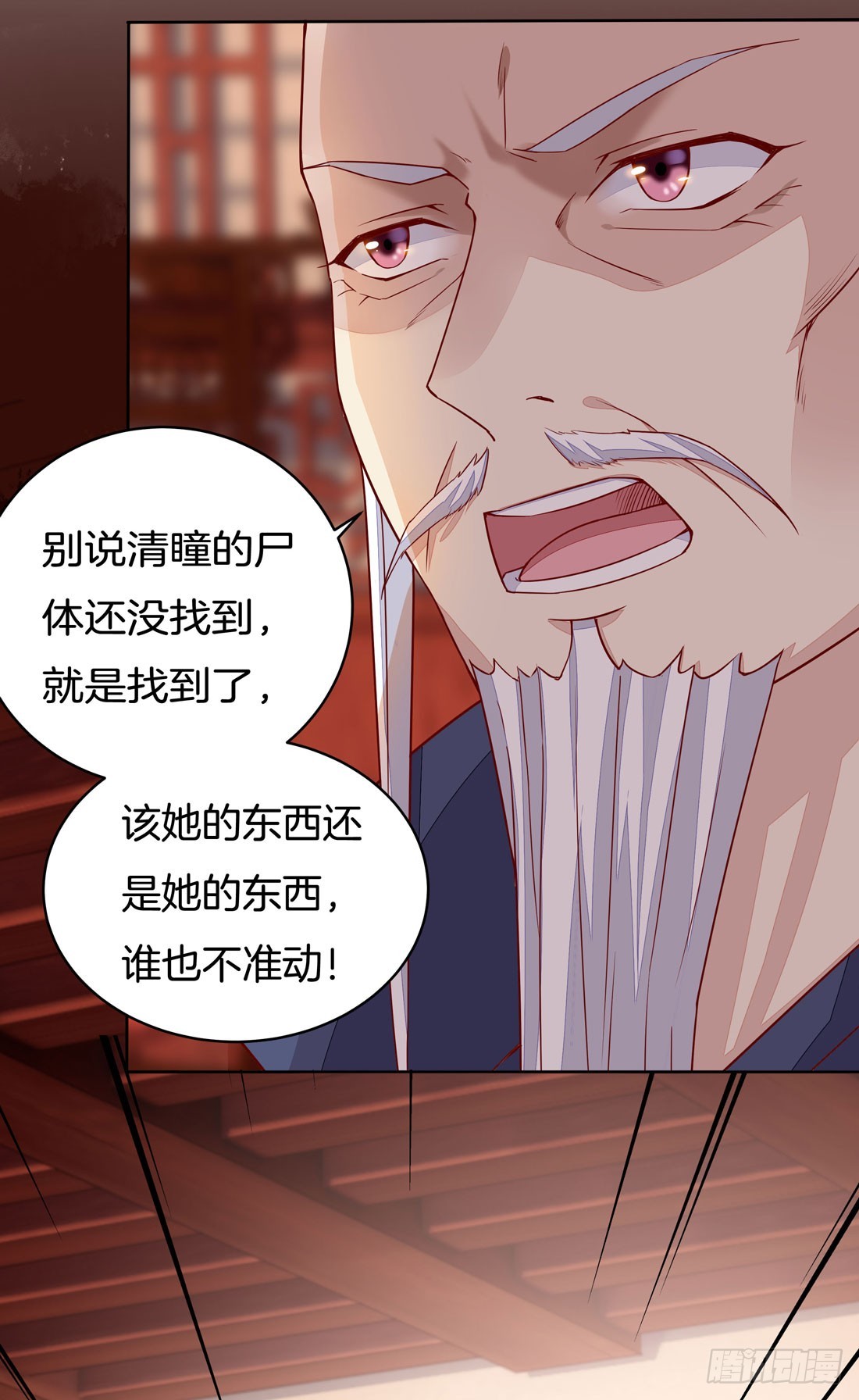 至尊瞳术师：绝世大小姐韩漫全集-第十二话 威胁无删减无遮挡章节图片 