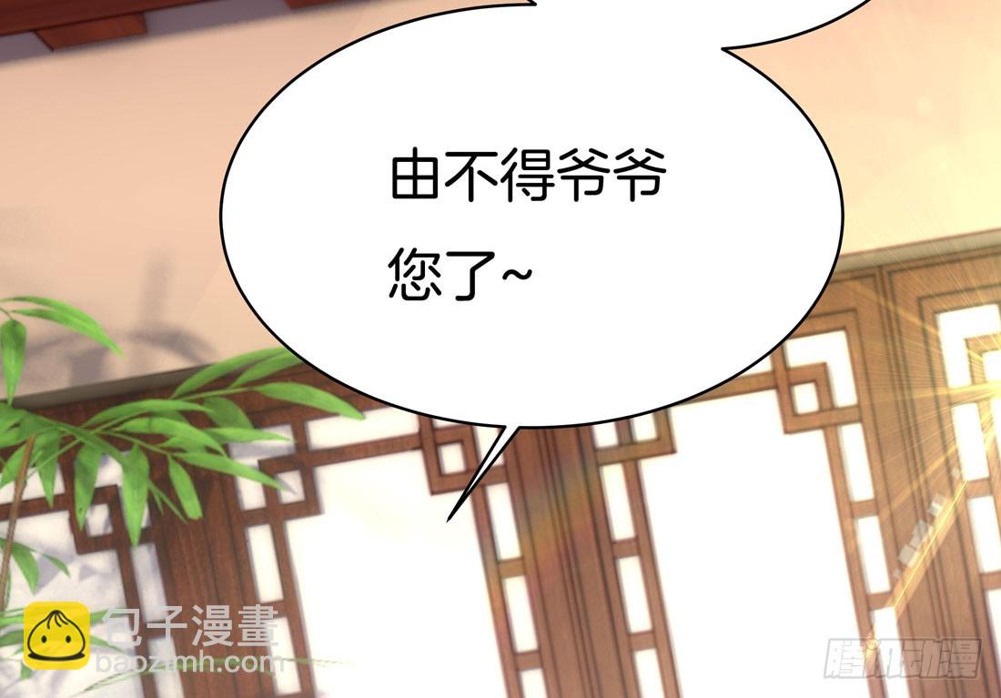 至尊瞳术师：绝世大小姐韩漫全集-第十二话 威胁无删减无遮挡章节图片 