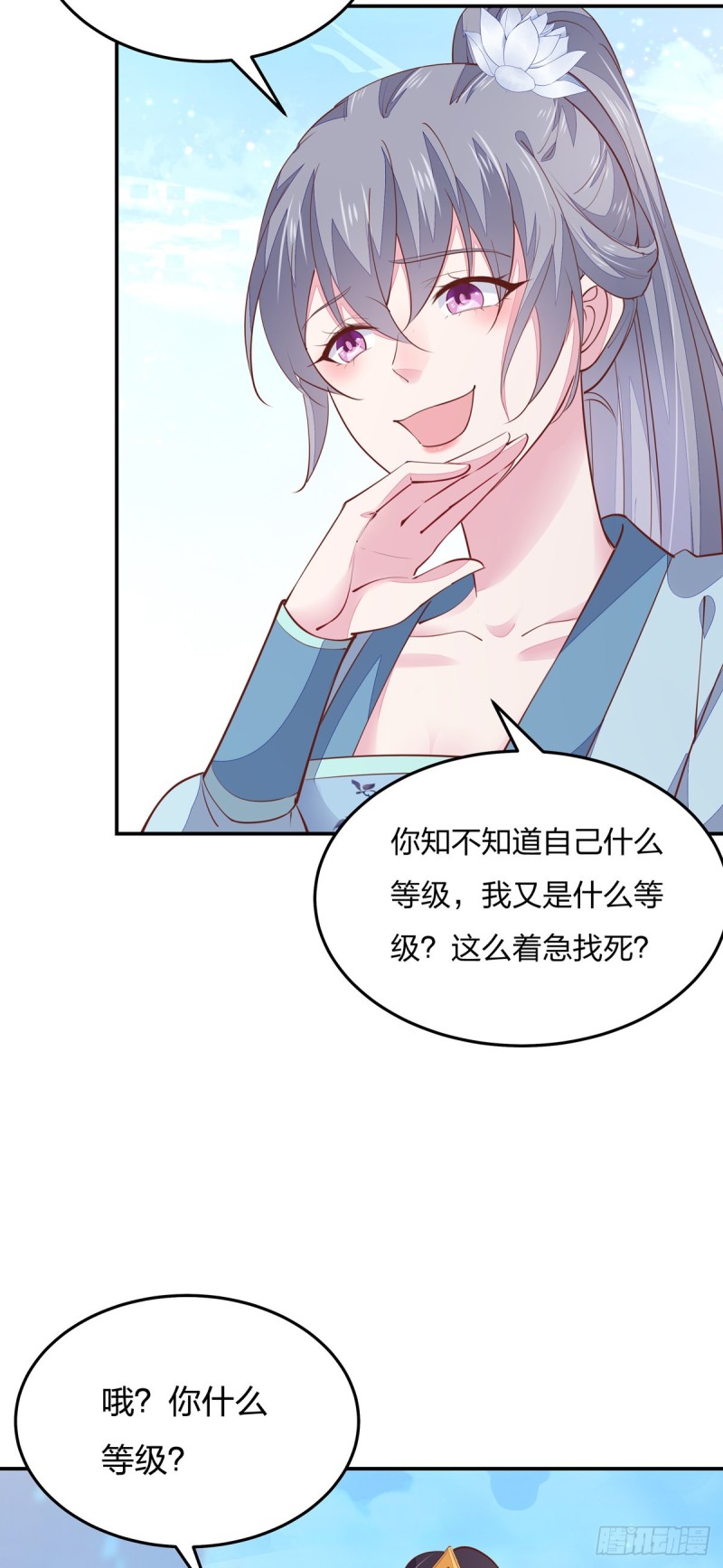 至尊瞳术师：绝世大小姐韩漫全集-第一百十五话 疯狂打脸无删减无遮挡章节图片 