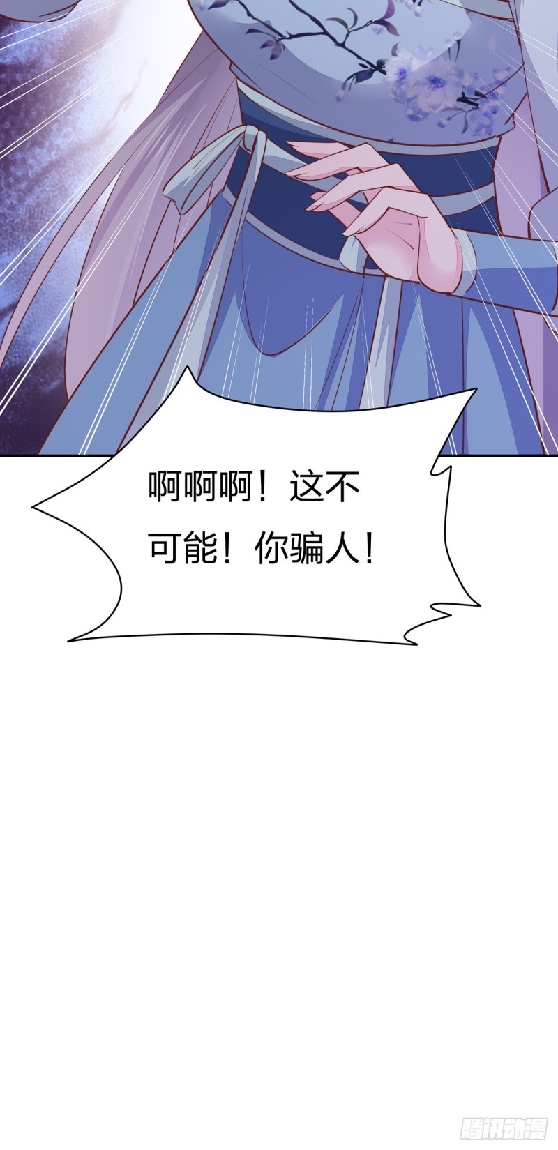 至尊瞳术师：绝世大小姐韩漫全集-第一百十五话 疯狂打脸无删减无遮挡章节图片 