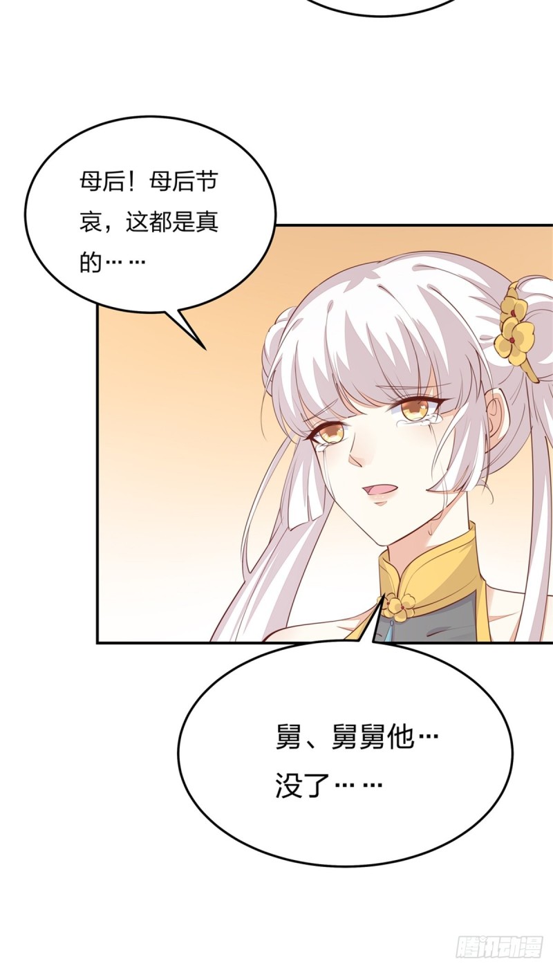 至尊瞳术师：绝世大小姐韩漫全集-第一百十五话 疯狂打脸无删减无遮挡章节图片 