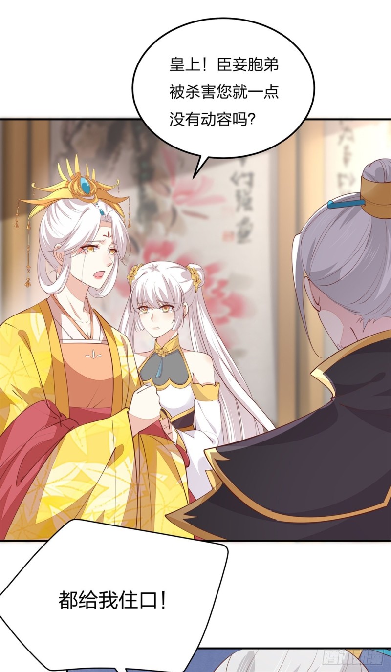 至尊瞳术师：绝世大小姐韩漫全集-第一百十五话 疯狂打脸无删减无遮挡章节图片 