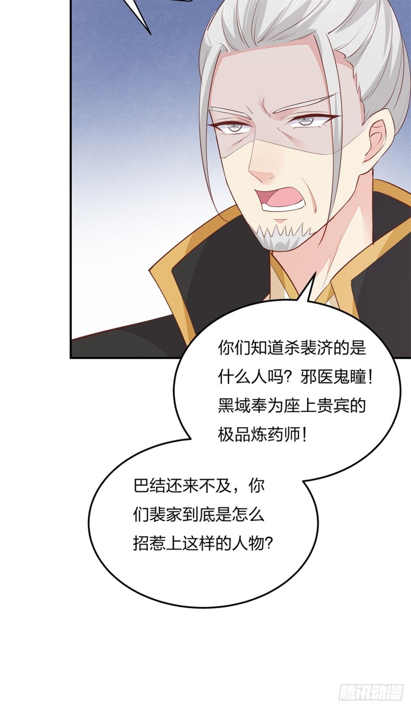 至尊瞳术师：绝世大小姐韩漫全集-第一百十五话 疯狂打脸无删减无遮挡章节图片 