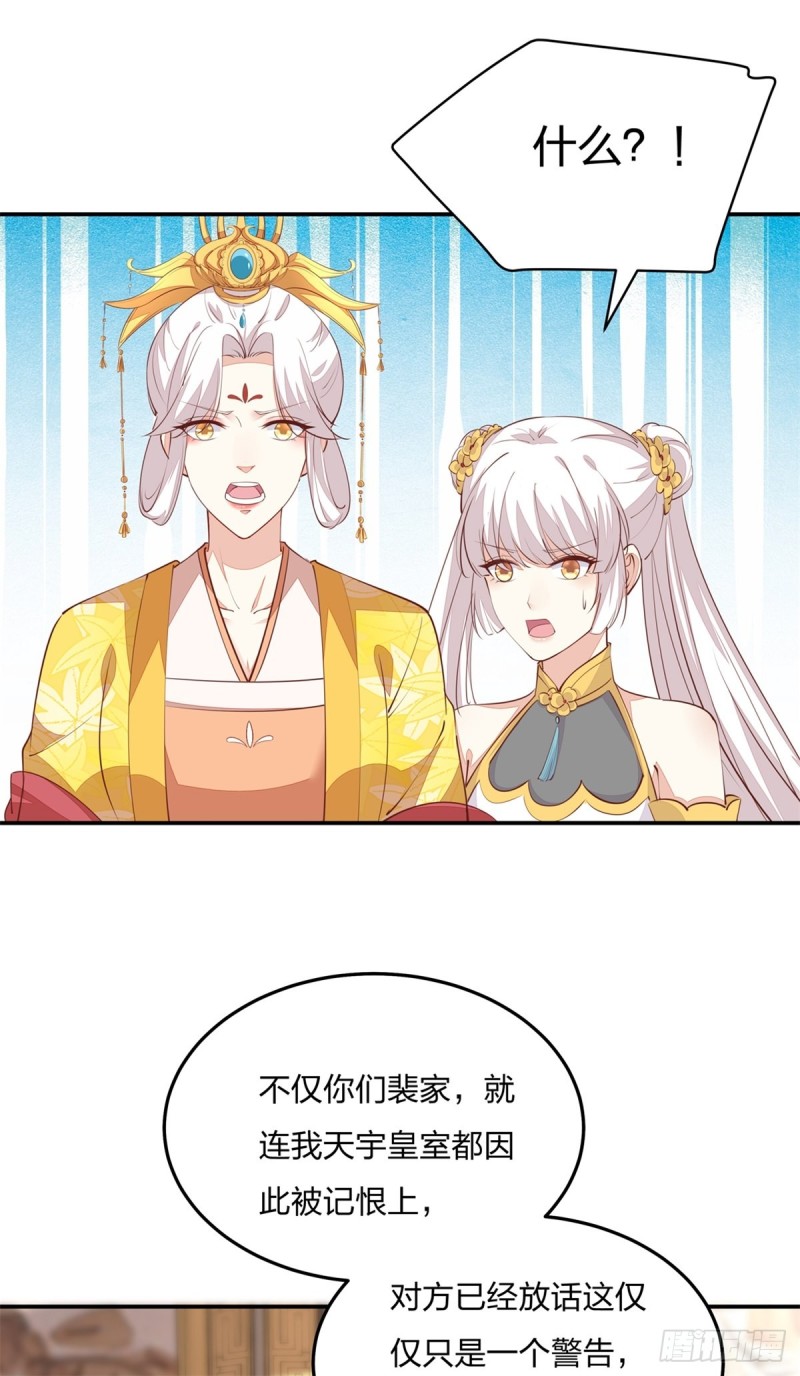 至尊瞳术师：绝世大小姐韩漫全集-第一百十五话 疯狂打脸无删减无遮挡章节图片 