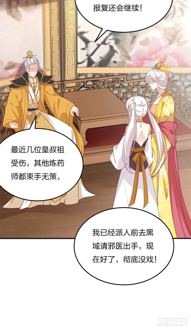 至尊瞳术师：绝世大小姐韩漫全集-第一百十五话 疯狂打脸无删减无遮挡章节图片 