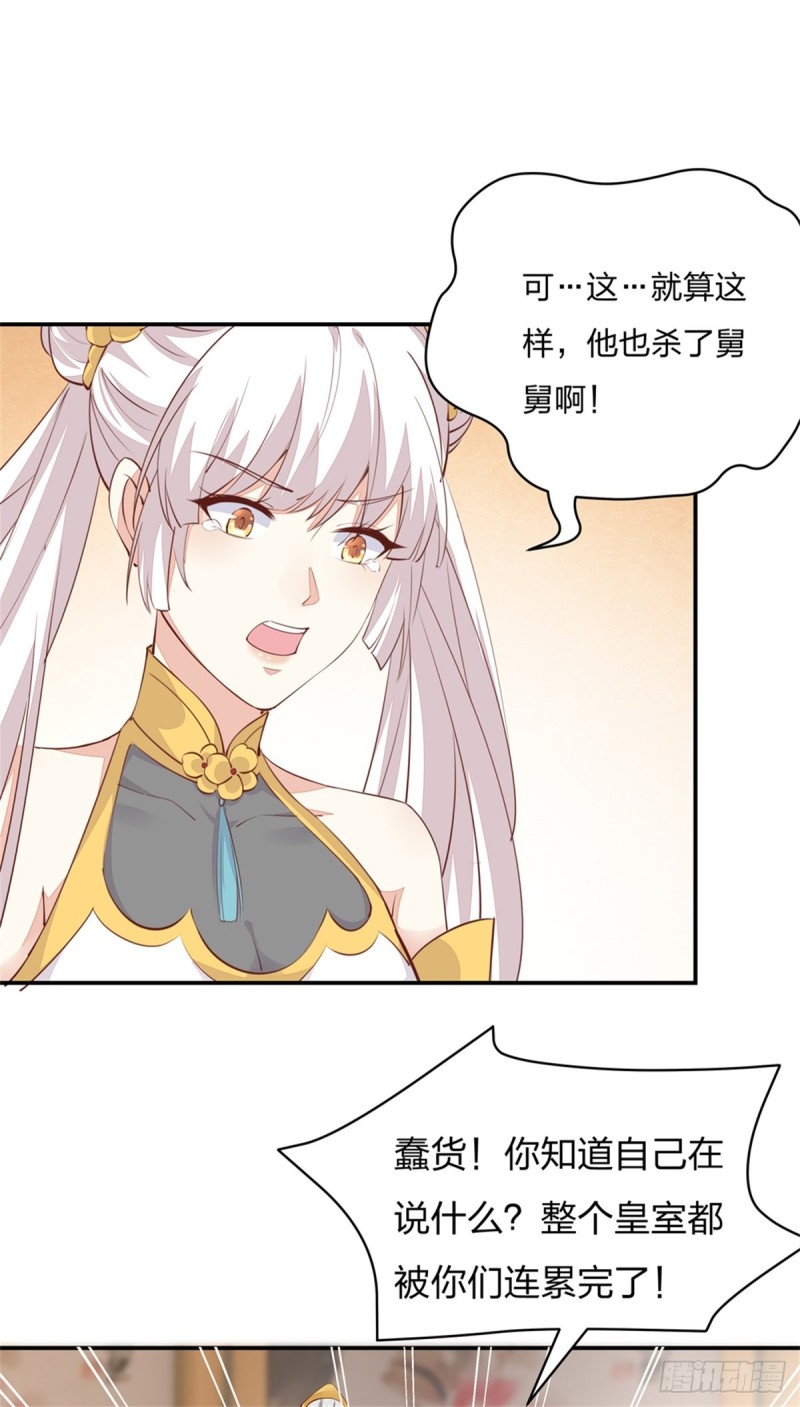 至尊瞳术师：绝世大小姐韩漫全集-第一百十五话 疯狂打脸无删减无遮挡章节图片 