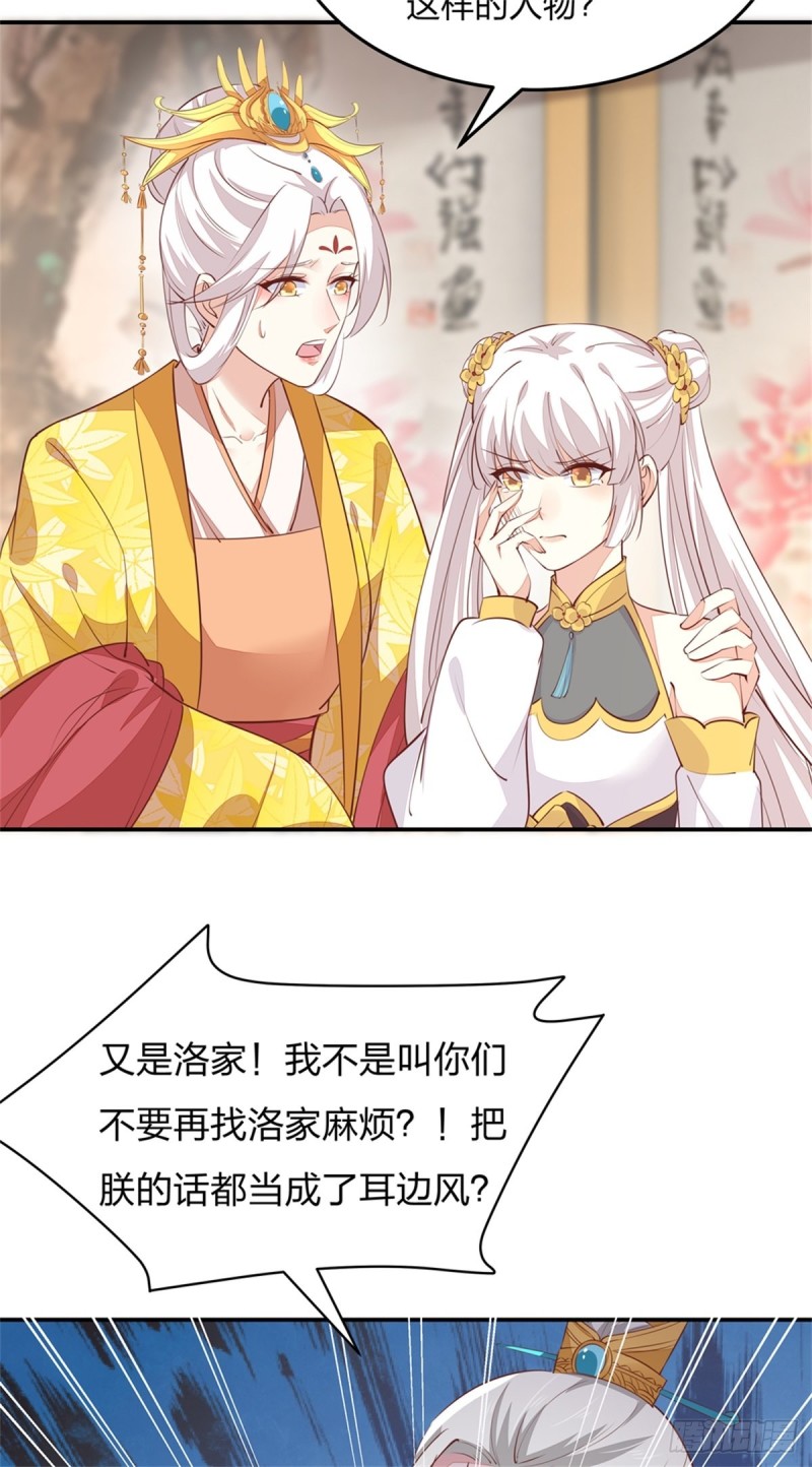 至尊瞳术师：绝世大小姐韩漫全集-第一百十五话 疯狂打脸无删减无遮挡章节图片 