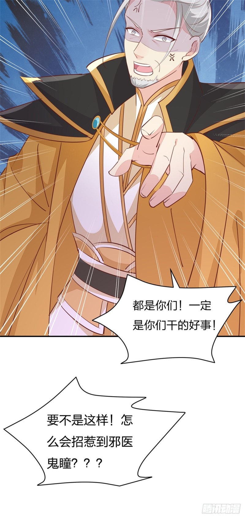 至尊瞳术师：绝世大小姐韩漫全集-第一百十五话 疯狂打脸无删减无遮挡章节图片 