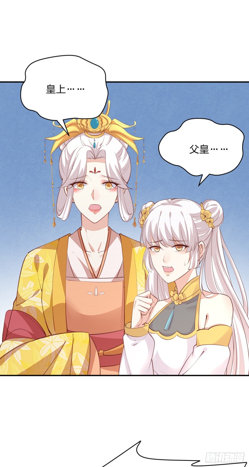至尊瞳术师：绝世大小姐韩漫全集-第一百十五话 疯狂打脸无删减无遮挡章节图片 