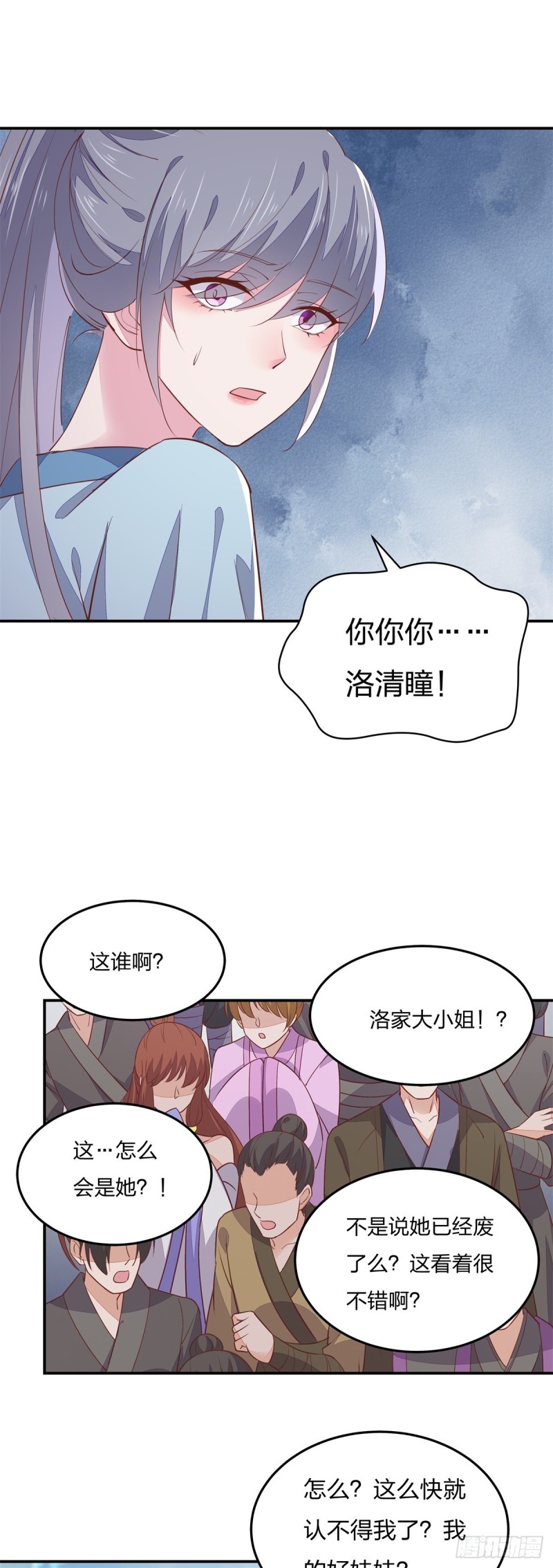 至尊瞳术师：绝世大小姐韩漫全集-第一百十五话 疯狂打脸无删减无遮挡章节图片 