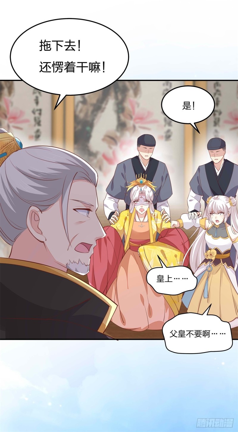 至尊瞳术师：绝世大小姐韩漫全集-第一百十五话 疯狂打脸无删减无遮挡章节图片 