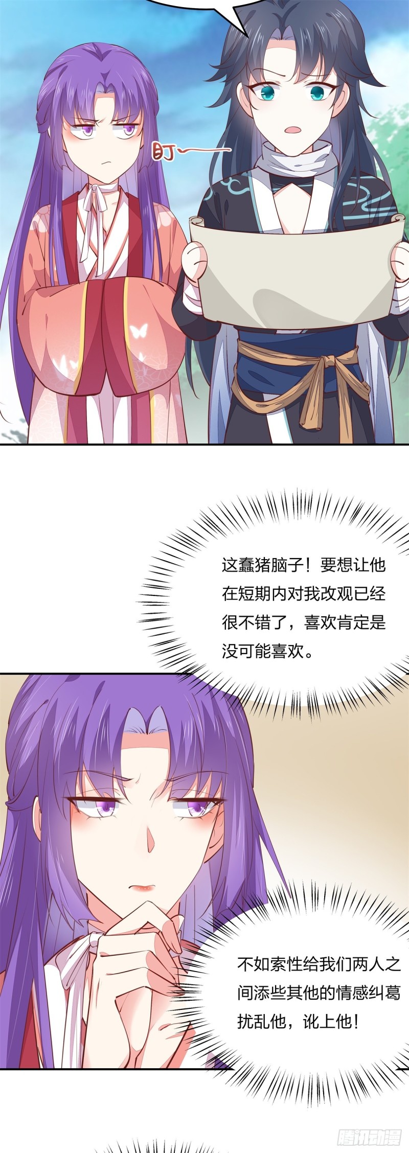 至尊瞳术师：绝世大小姐韩漫全集-第一百十五话 疯狂打脸无删减无遮挡章节图片 