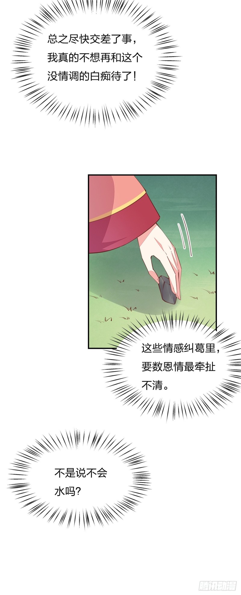 至尊瞳术师：绝世大小姐韩漫全集-第一百十五话 疯狂打脸无删减无遮挡章节图片 