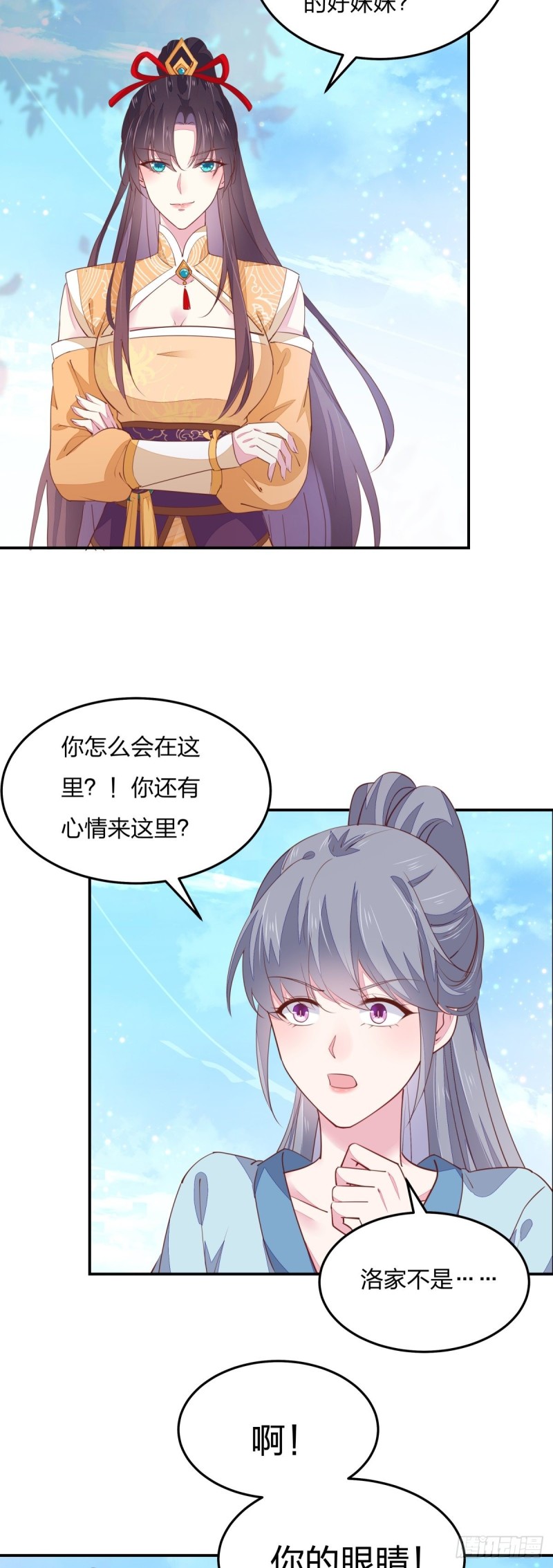 至尊瞳术师：绝世大小姐韩漫全集-第一百十五话 疯狂打脸无删减无遮挡章节图片 