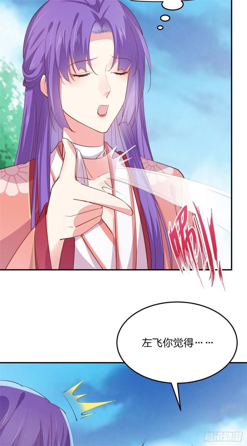 至尊瞳术师：绝世大小姐韩漫全集-第一百十五话 疯狂打脸无删减无遮挡章节图片 