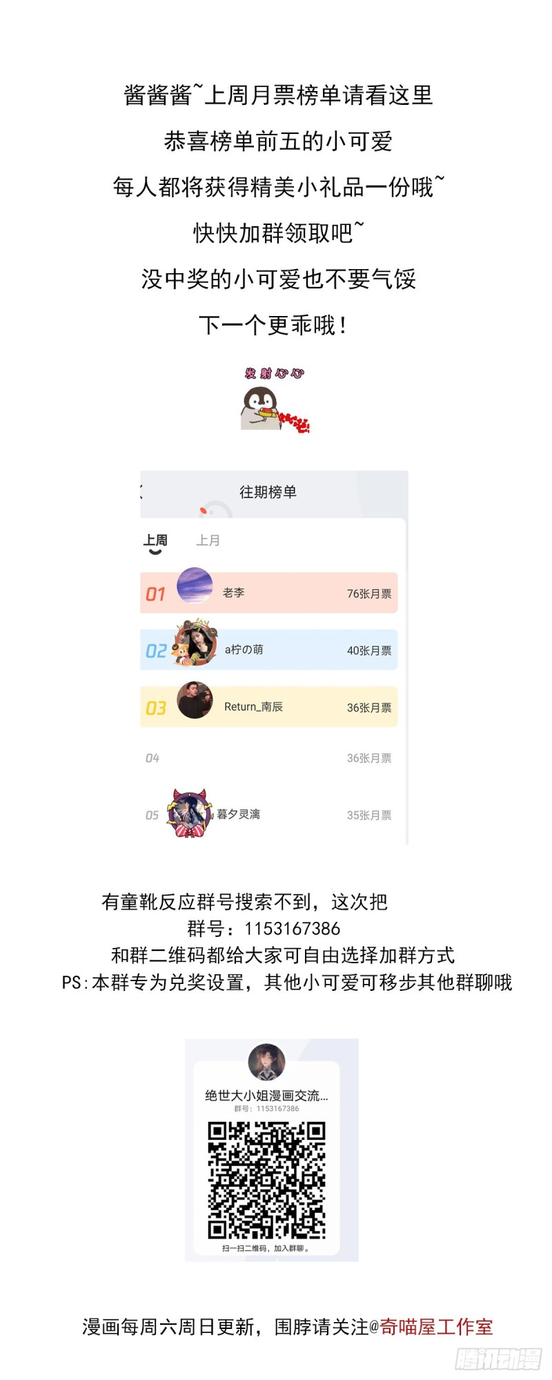 至尊瞳术师：绝世大小姐韩漫全集-第一百十五话 疯狂打脸无删减无遮挡章节图片 