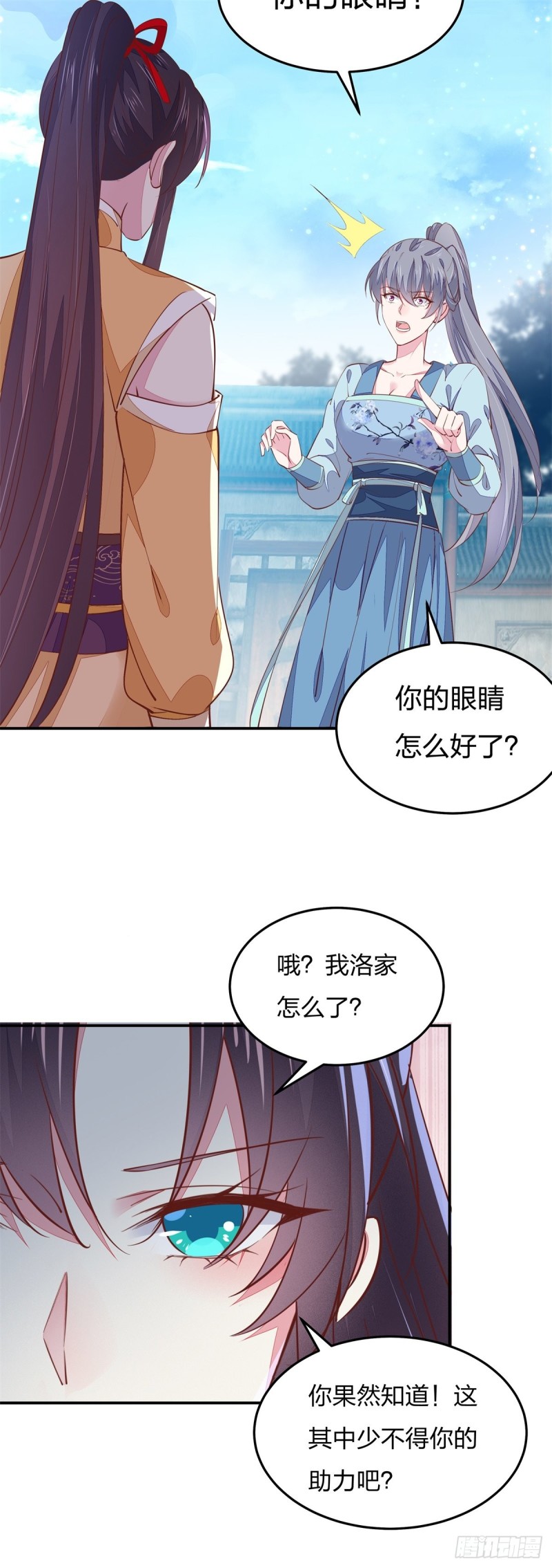 至尊瞳术师：绝世大小姐韩漫全集-第一百十五话 疯狂打脸无删减无遮挡章节图片 
