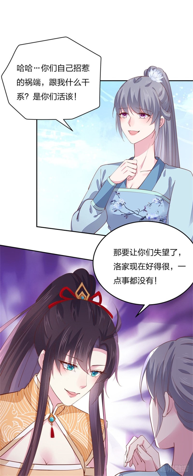 至尊瞳术师：绝世大小姐韩漫全集-第一百十五话 疯狂打脸无删减无遮挡章节图片 