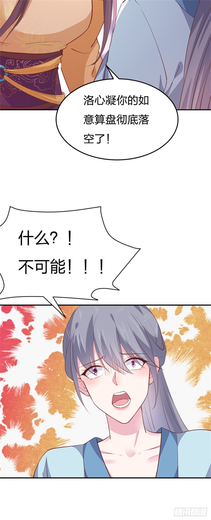 至尊瞳术师：绝世大小姐韩漫全集-第一百十五话 疯狂打脸无删减无遮挡章节图片 