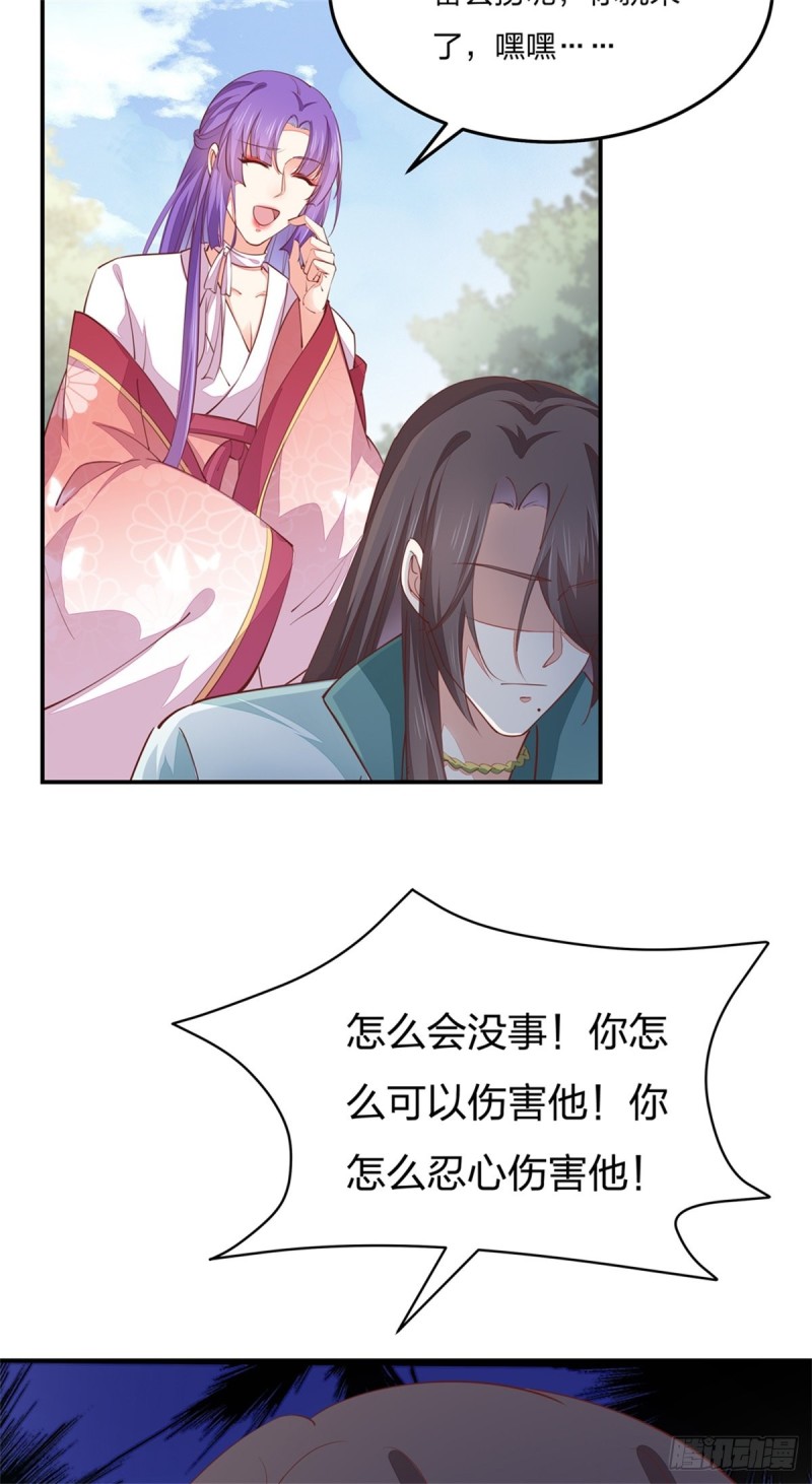 至尊瞳术师：绝世大小姐韩漫全集-第一百十六话 结束了无删减无遮挡章节图片 
