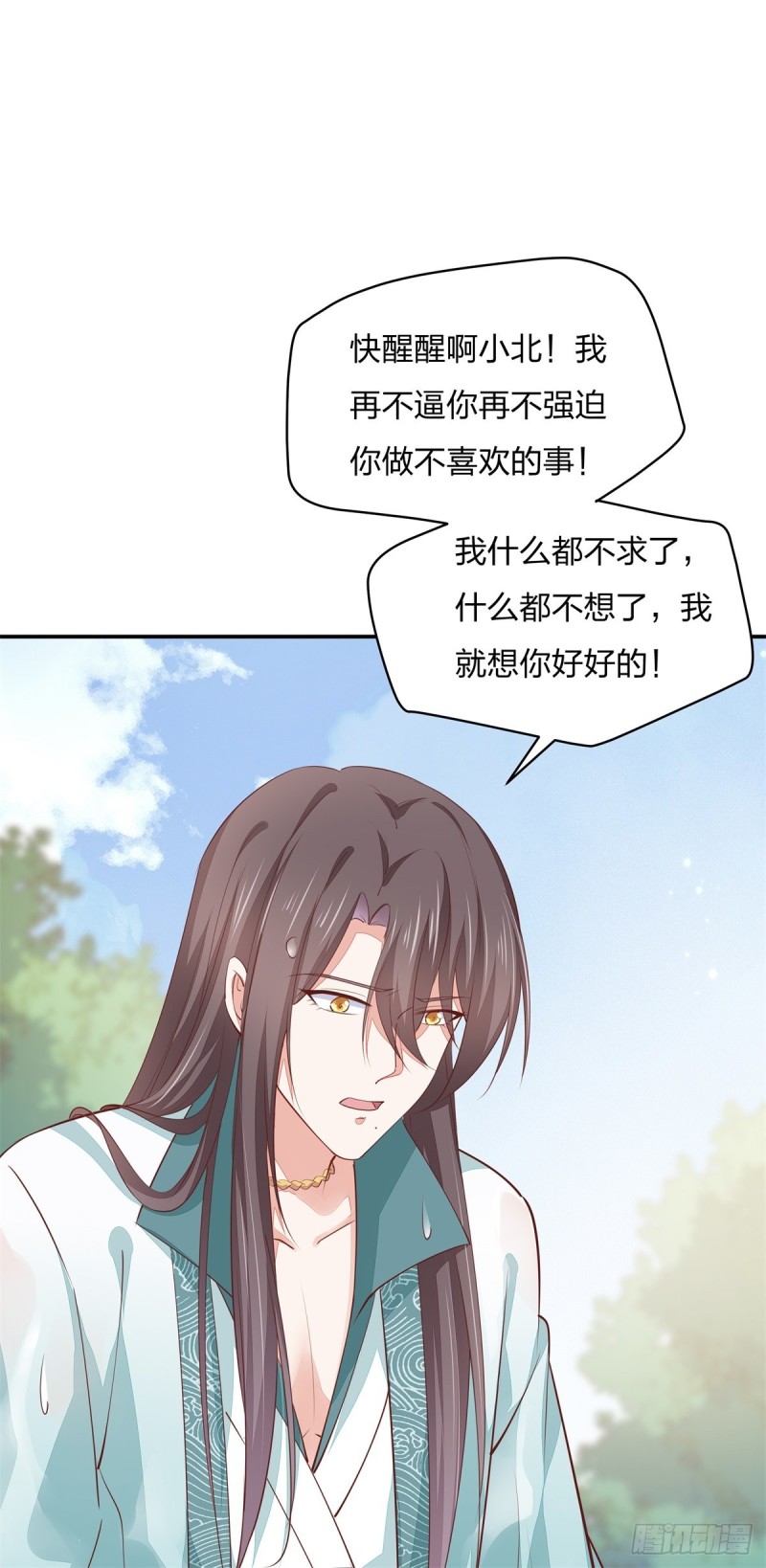 至尊瞳术师：绝世大小姐韩漫全集-第一百十六话 结束了无删减无遮挡章节图片 