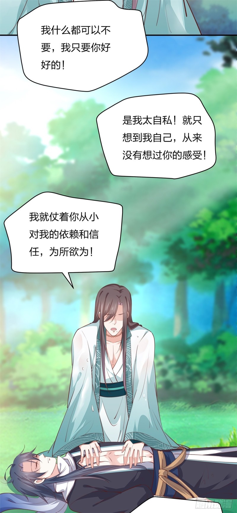 至尊瞳术师：绝世大小姐韩漫全集-第一百十六话 结束了无删减无遮挡章节图片 