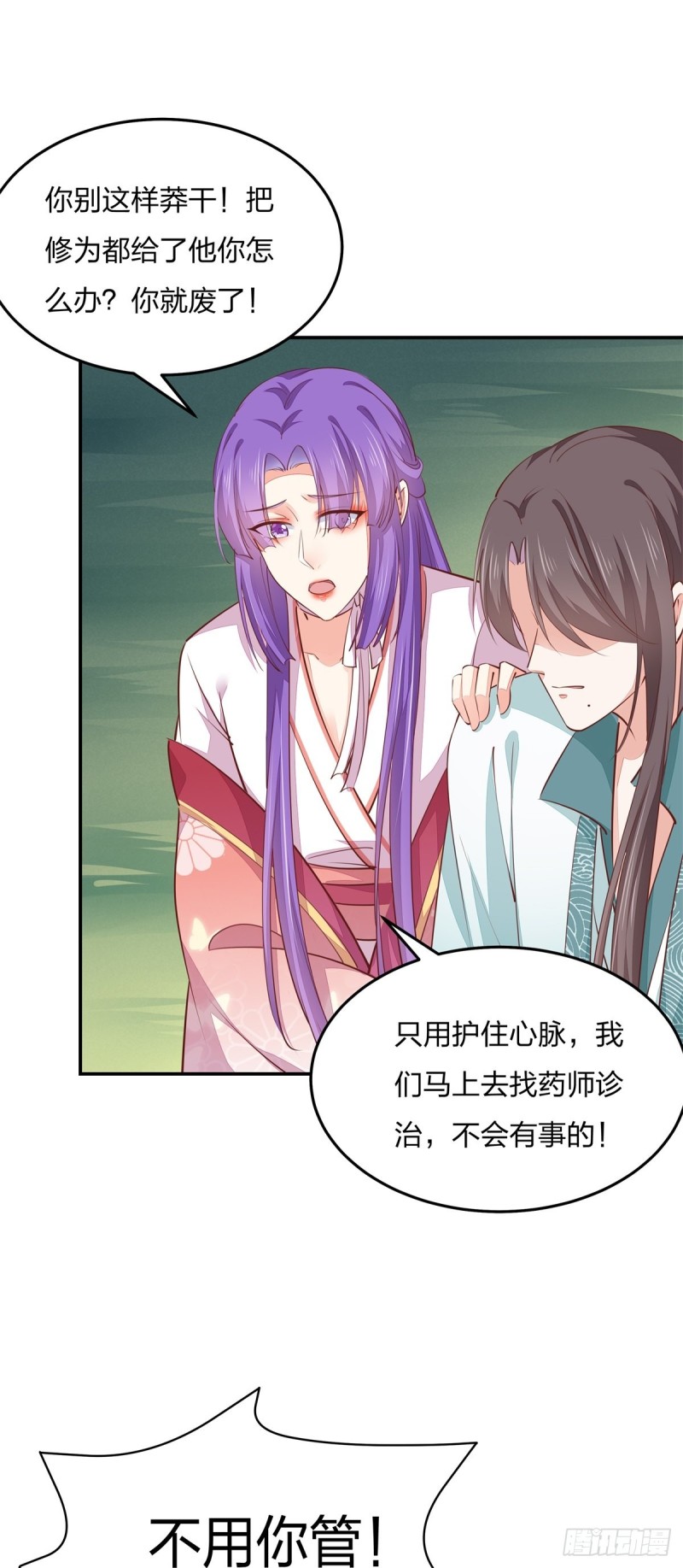 至尊瞳术师：绝世大小姐韩漫全集-第一百十六话 结束了无删减无遮挡章节图片 
