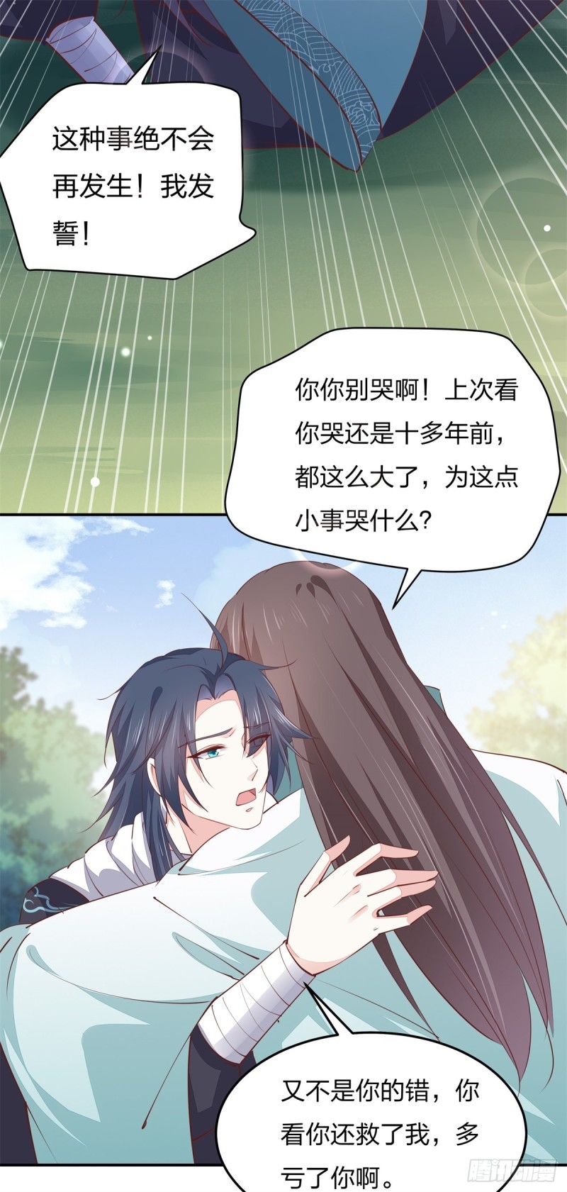 至尊瞳术师：绝世大小姐韩漫全集-第一百十六话 结束了无删减无遮挡章节图片 