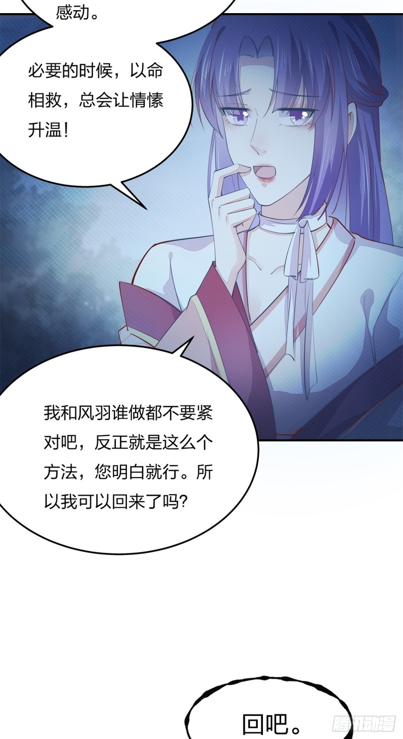 至尊瞳术师：绝世大小姐韩漫全集-第一百十六话 结束了无删减无遮挡章节图片 