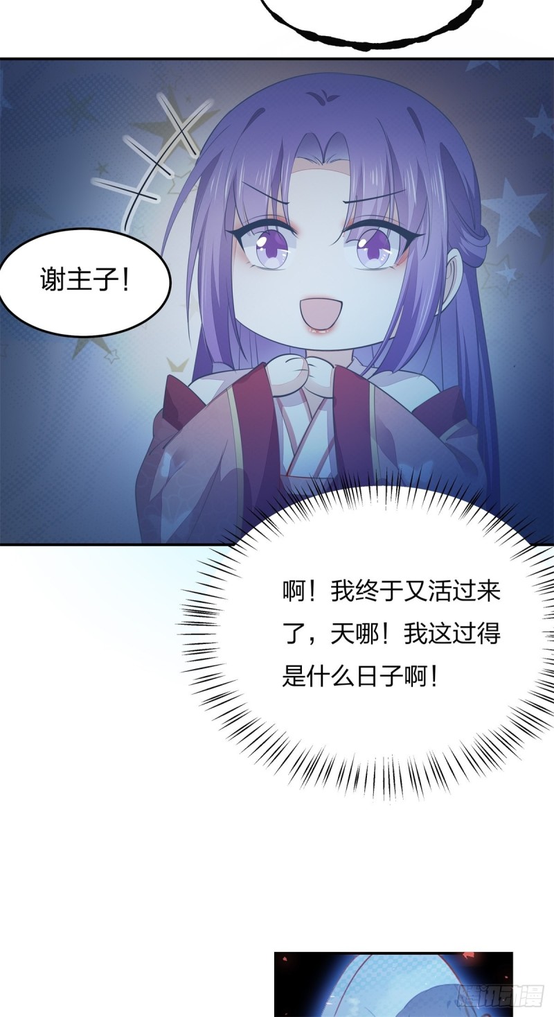 至尊瞳术师：绝世大小姐韩漫全集-第一百十六话 结束了无删减无遮挡章节图片 