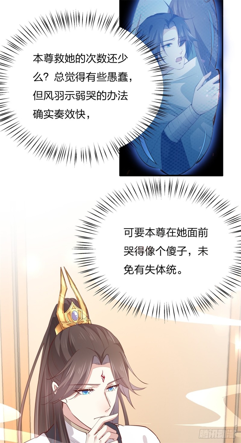 至尊瞳术师：绝世大小姐韩漫全集-第一百十六话 结束了无删减无遮挡章节图片 