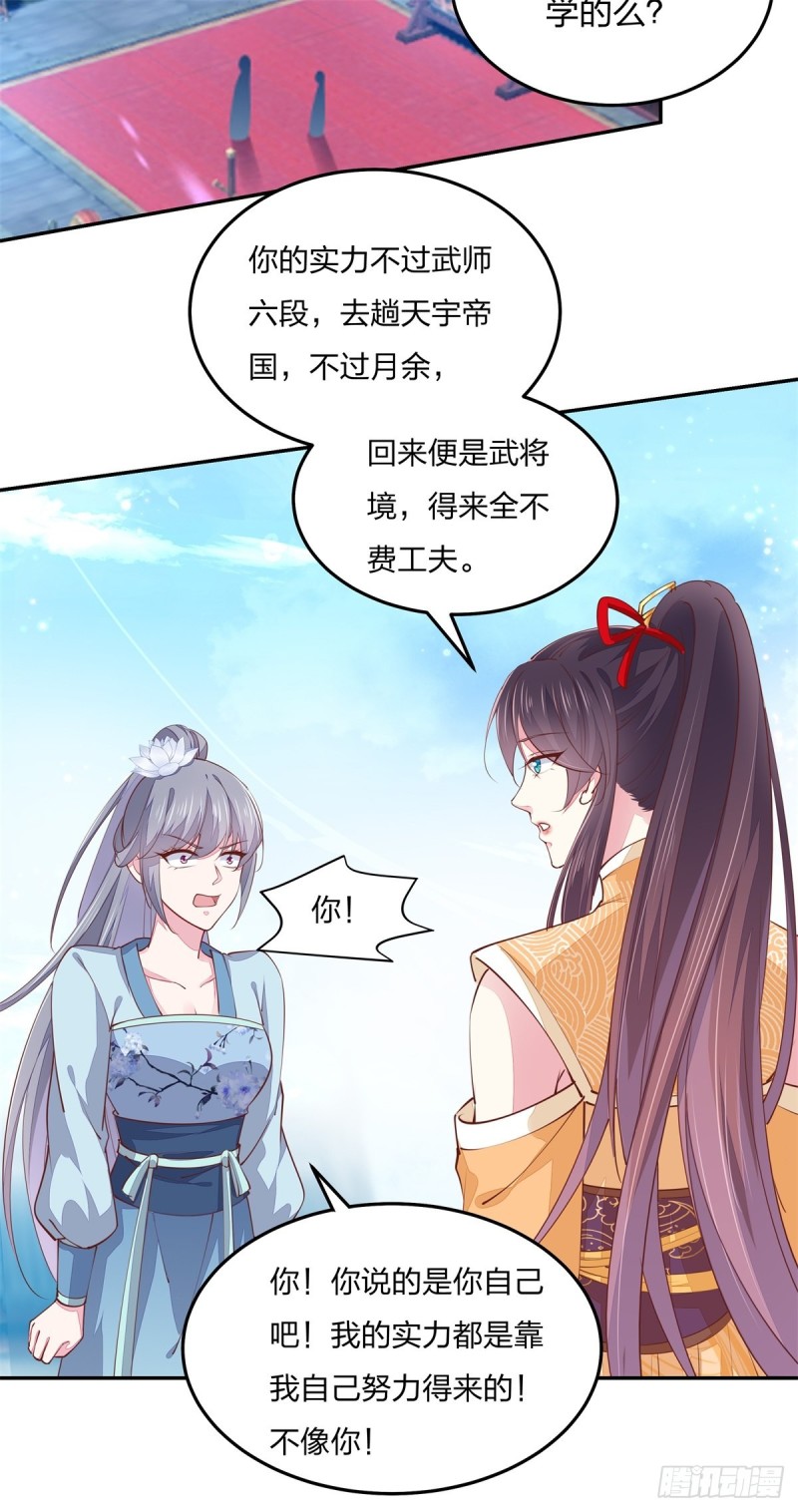 至尊瞳术师：绝世大小姐韩漫全集-第一百十六话 结束了无删减无遮挡章节图片 