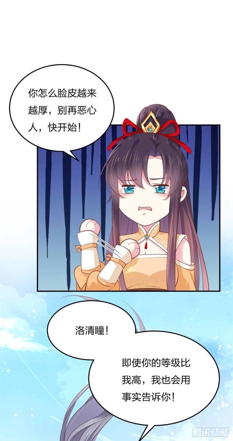至尊瞳术师：绝世大小姐韩漫全集-第一百十六话 结束了无删减无遮挡章节图片 
