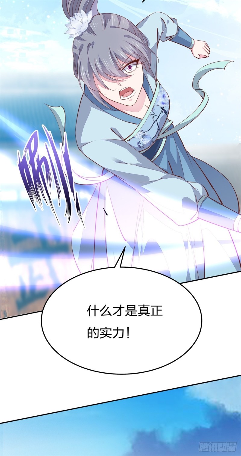 至尊瞳术师：绝世大小姐韩漫全集-第一百十六话 结束了无删减无遮挡章节图片 