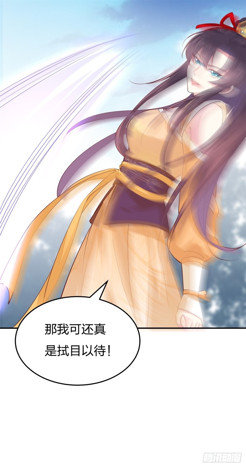 至尊瞳术师：绝世大小姐韩漫全集-第一百十六话 结束了无删减无遮挡章节图片 