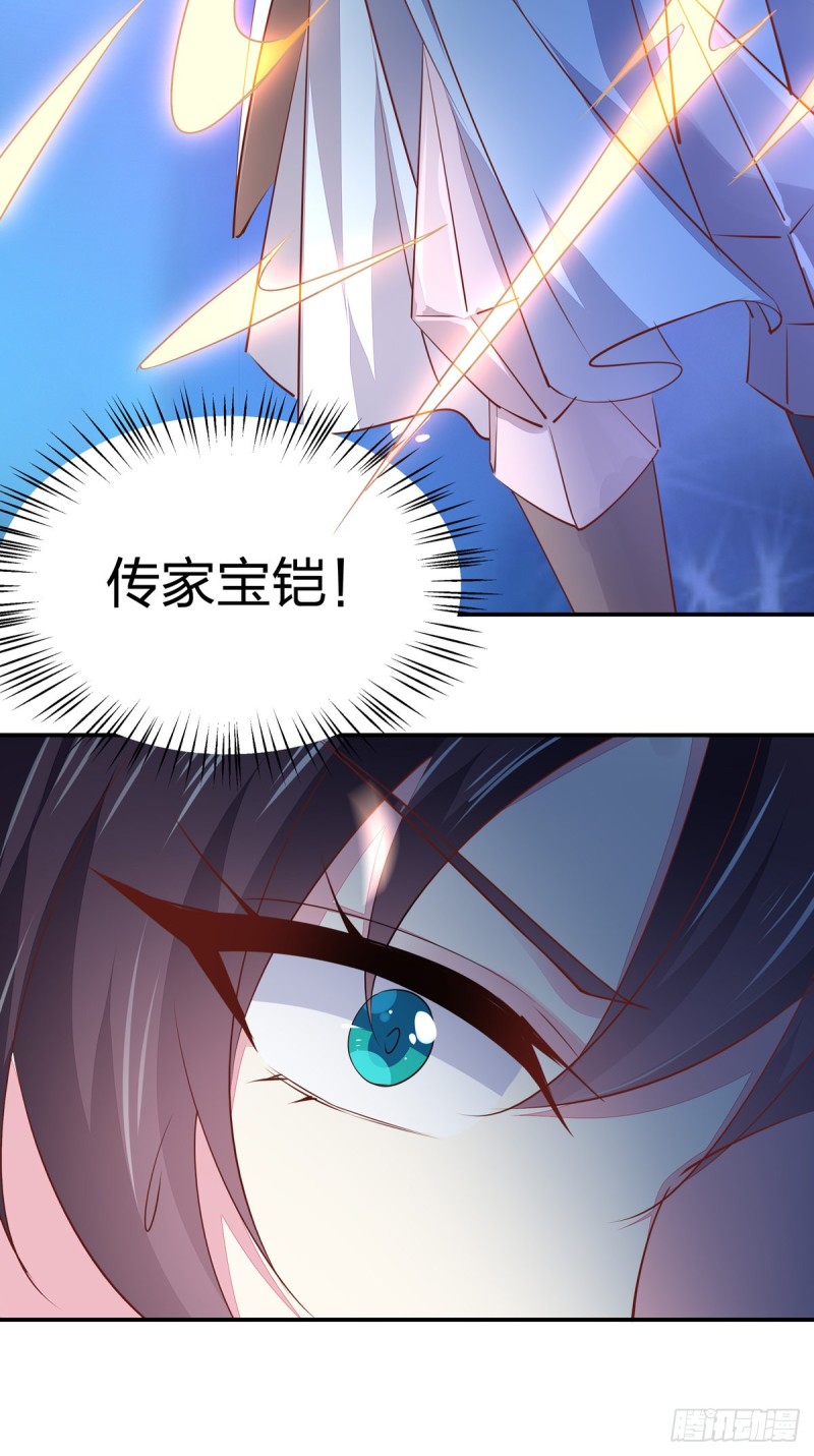 至尊瞳术师：绝世大小姐韩漫全集-第一百十七话 虐渣白莲花无删减无遮挡章节图片 