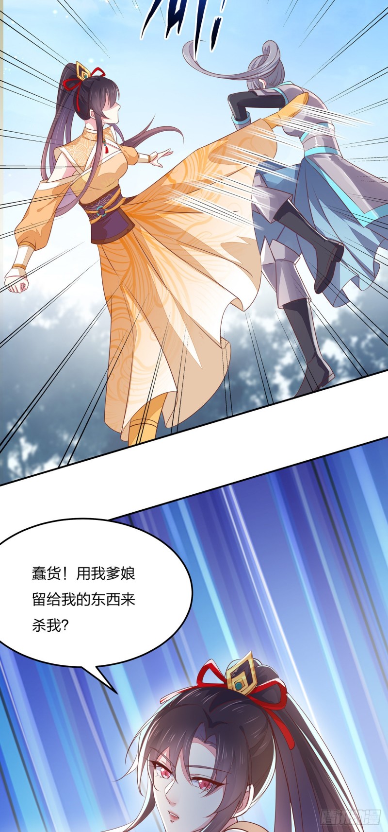 至尊瞳术师：绝世大小姐韩漫全集-第一百十七话 虐渣白莲花无删减无遮挡章节图片 