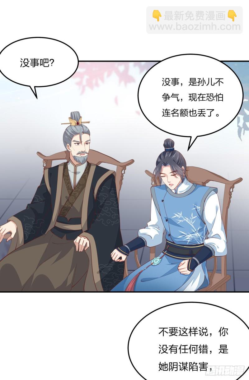 至尊瞳术师：绝世大小姐韩漫全集-第一百十七话 虐渣白莲花无删减无遮挡章节图片 