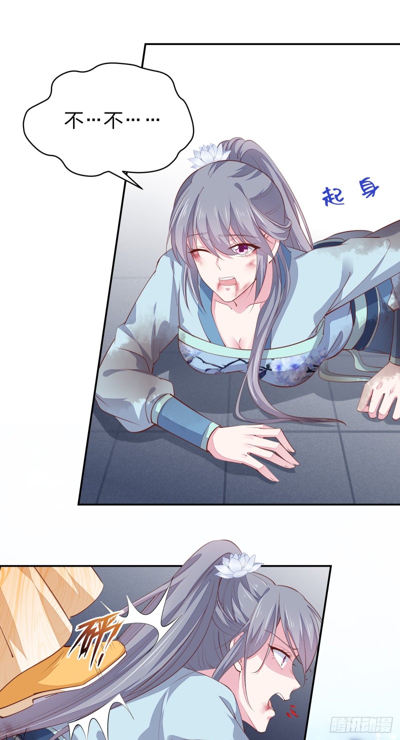 至尊瞳术师：绝世大小姐韩漫全集-第一百十七话 虐渣白莲花无删减无遮挡章节图片 