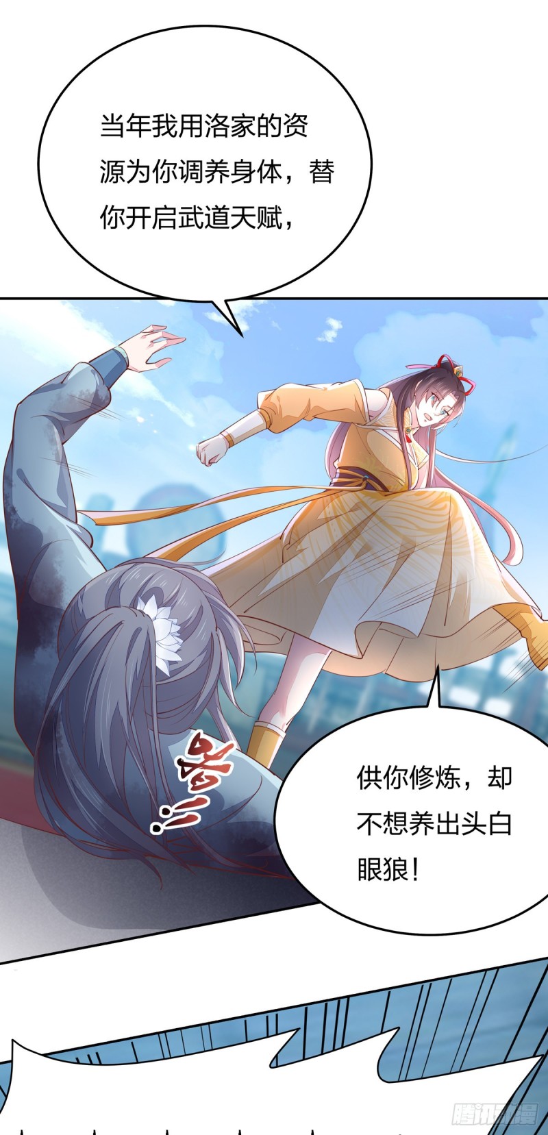 至尊瞳术师：绝世大小姐韩漫全集-第一百十七话 虐渣白莲花无删减无遮挡章节图片 
