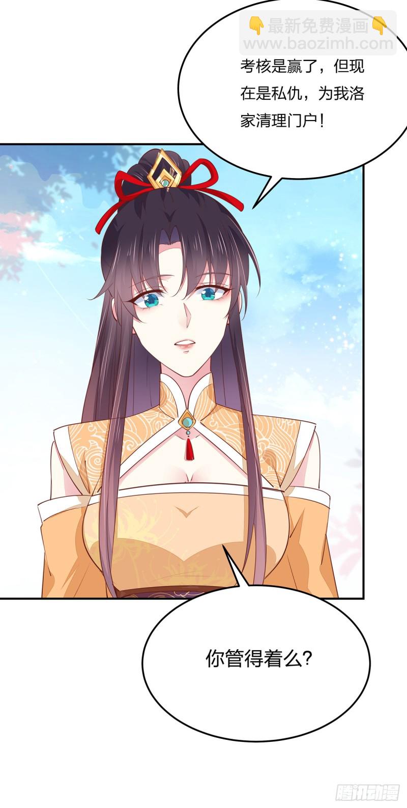 至尊瞳术师：绝世大小姐韩漫全集-第一百十七话 虐渣白莲花无删减无遮挡章节图片 