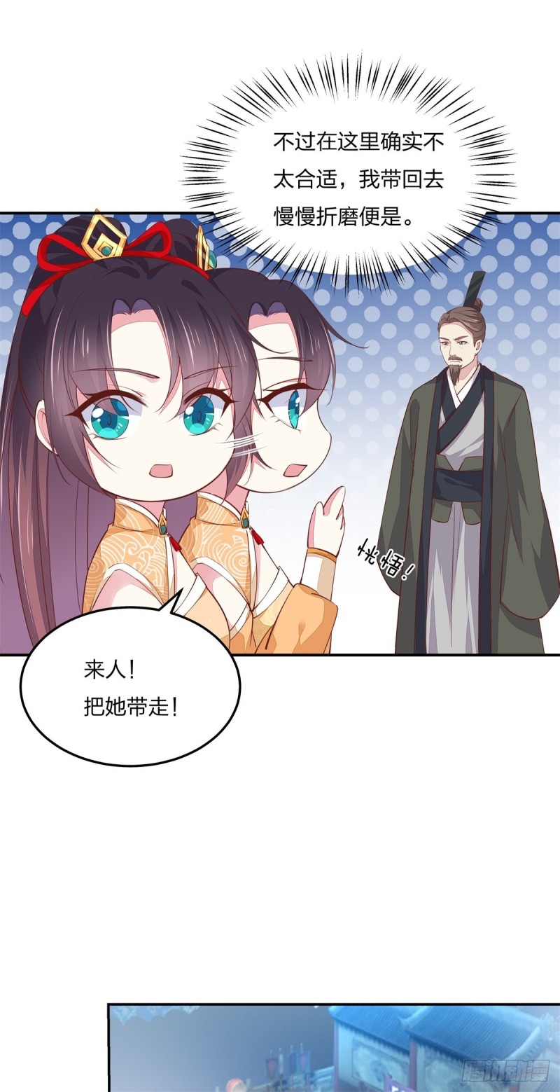 至尊瞳术师：绝世大小姐韩漫全集-第一百十七话 虐渣白莲花无删减无遮挡章节图片 
