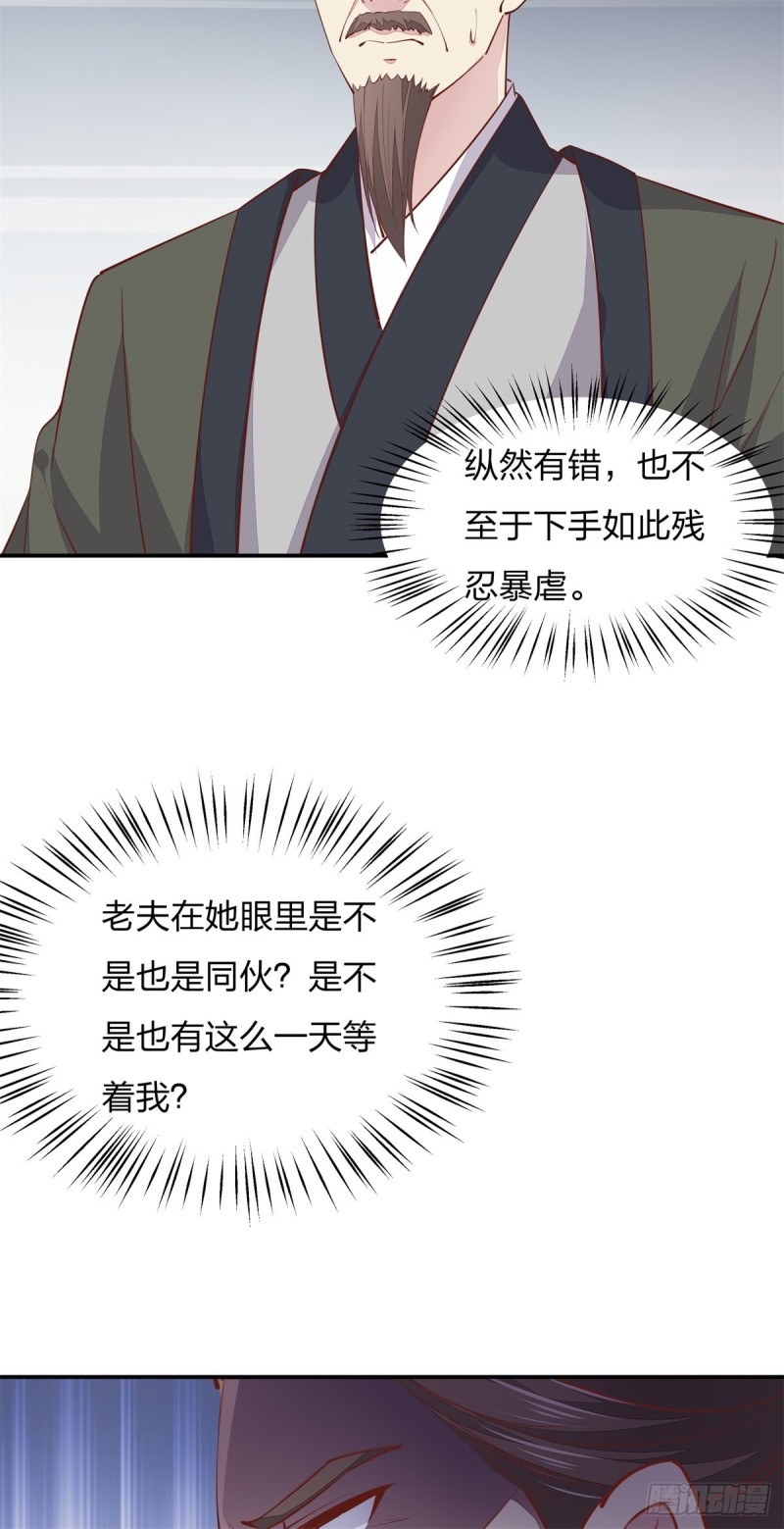 至尊瞳术师：绝世大小姐韩漫全集-第一百十七话 虐渣白莲花无删减无遮挡章节图片 