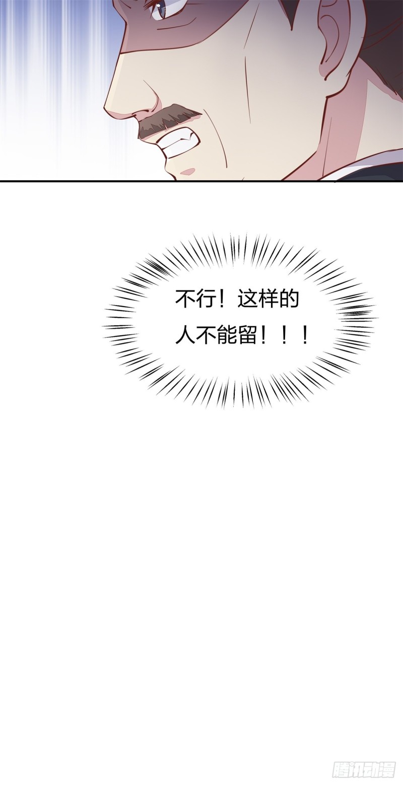 至尊瞳术师：绝世大小姐韩漫全集-第一百十七话 虐渣白莲花无删减无遮挡章节图片 