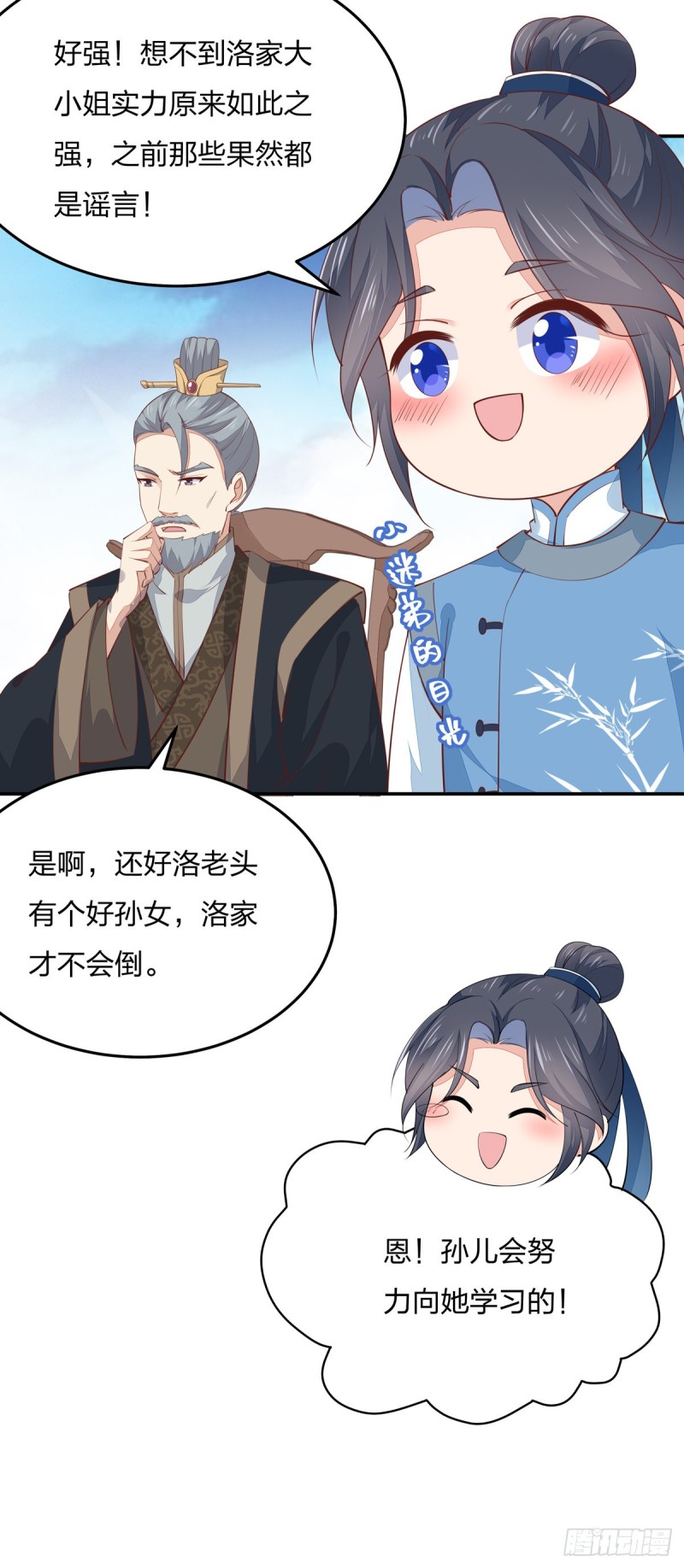 至尊瞳术师：绝世大小姐韩漫全集-第一百十七话 虐渣白莲花无删减无遮挡章节图片 