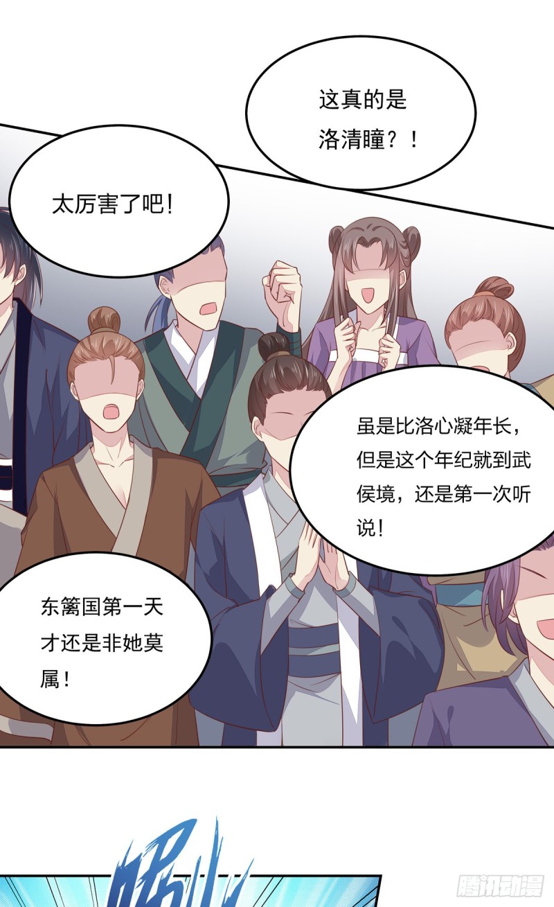 至尊瞳术师：绝世大小姐韩漫全集-第一百十七话 虐渣白莲花无删减无遮挡章节图片 