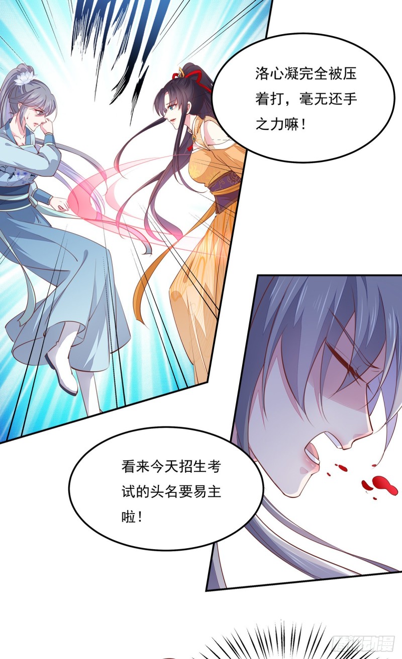 至尊瞳术师：绝世大小姐韩漫全集-第一百十七话 虐渣白莲花无删减无遮挡章节图片 