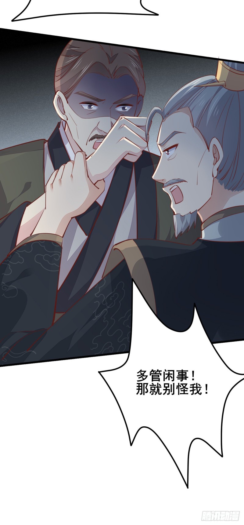 至尊瞳术师：绝世大小姐韩漫全集-第一百十八话 瞳瞳重伤无删减无遮挡章节图片 