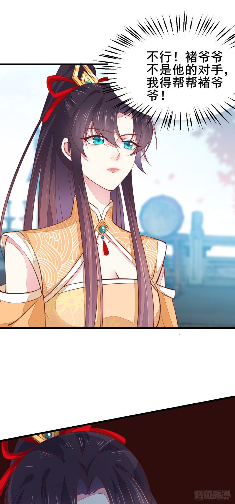 至尊瞳术师：绝世大小姐韩漫全集-第一百十八话 瞳瞳重伤无删减无遮挡章节图片 